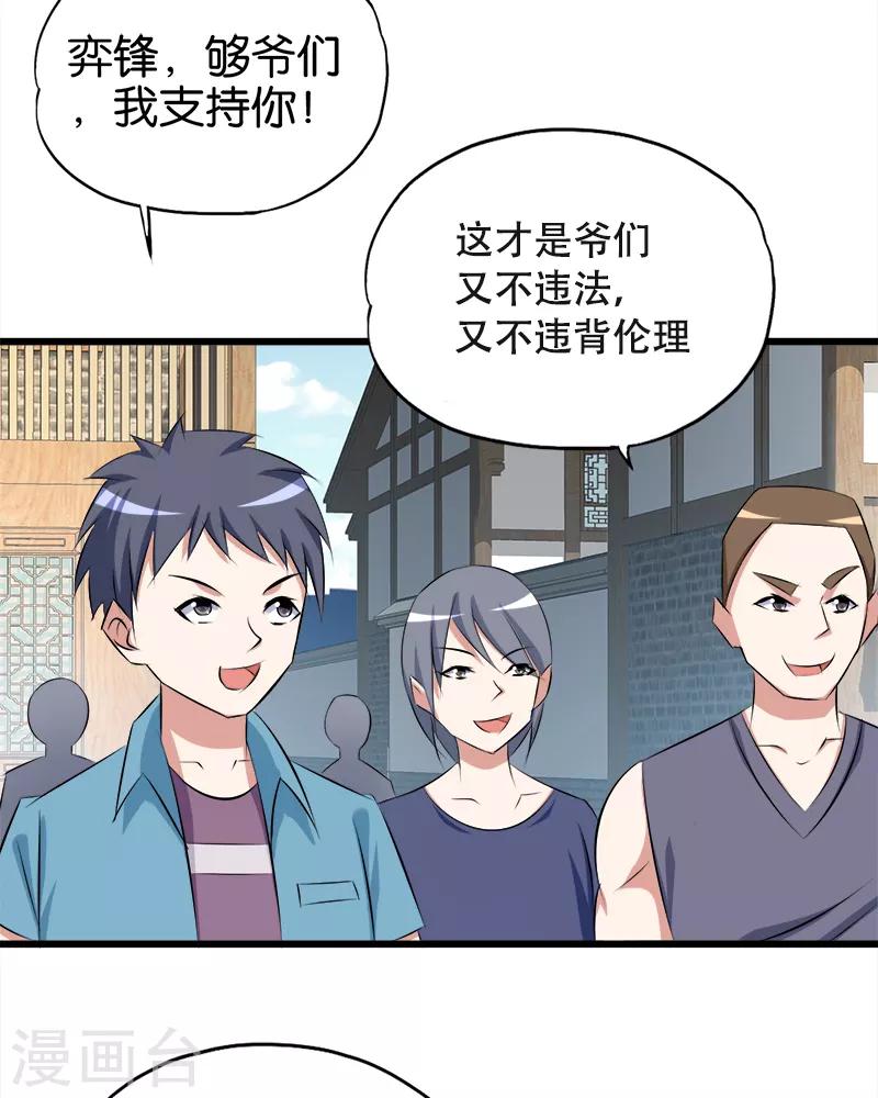 第80话 狐假虎威5