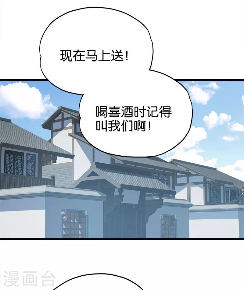 第80话 狐假虎威7