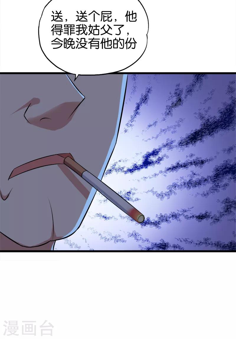 第80话 狐假虎威8