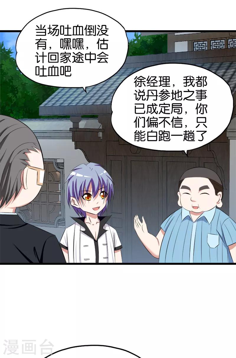 第89话 不相信巧合12