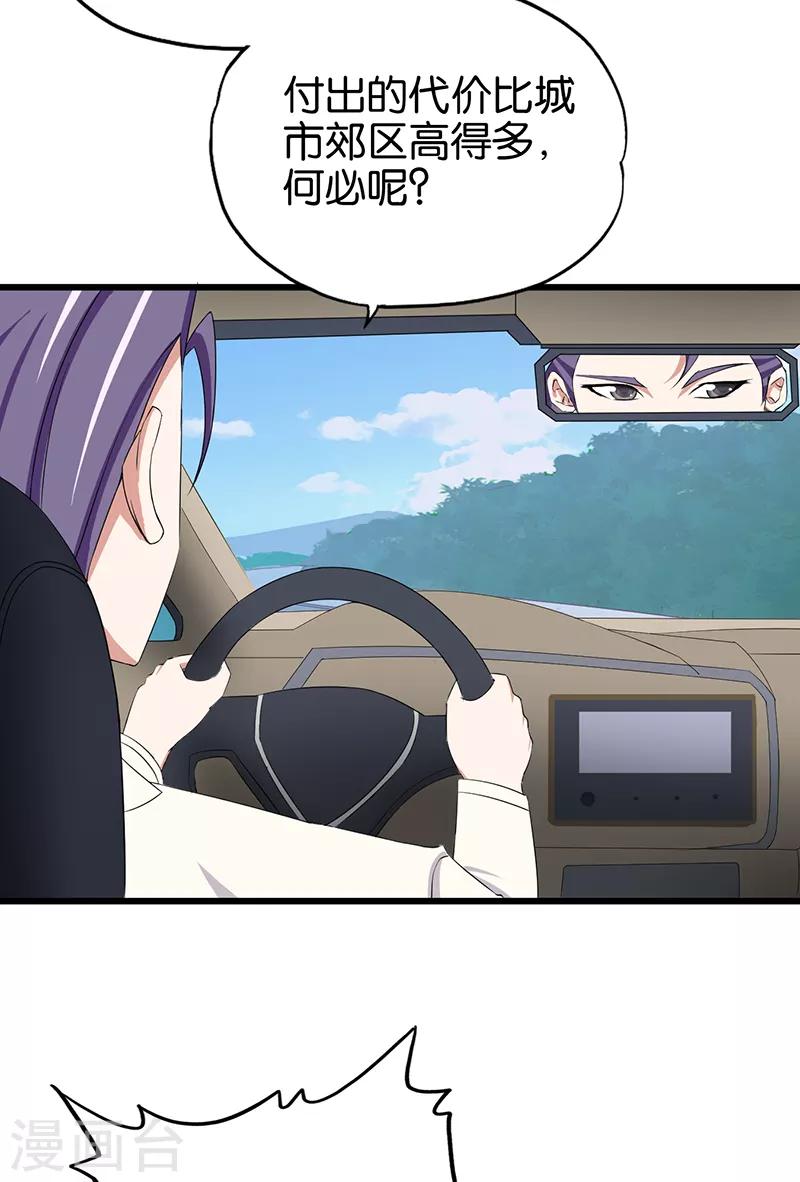 第89话 不相信巧合15