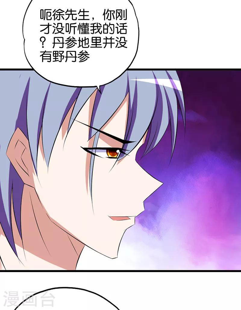 第89话 不相信巧合5