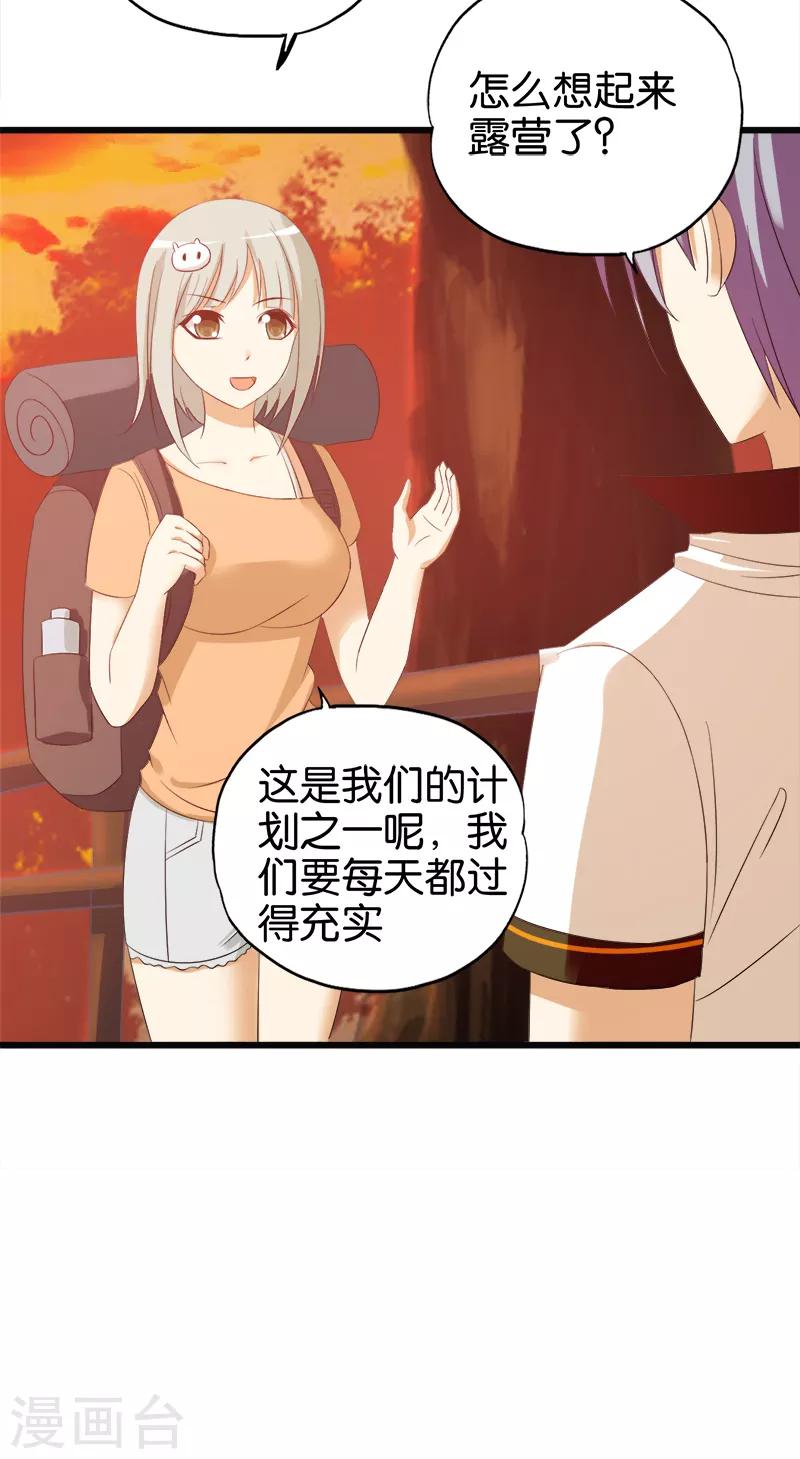 第90话 叫花鸡13