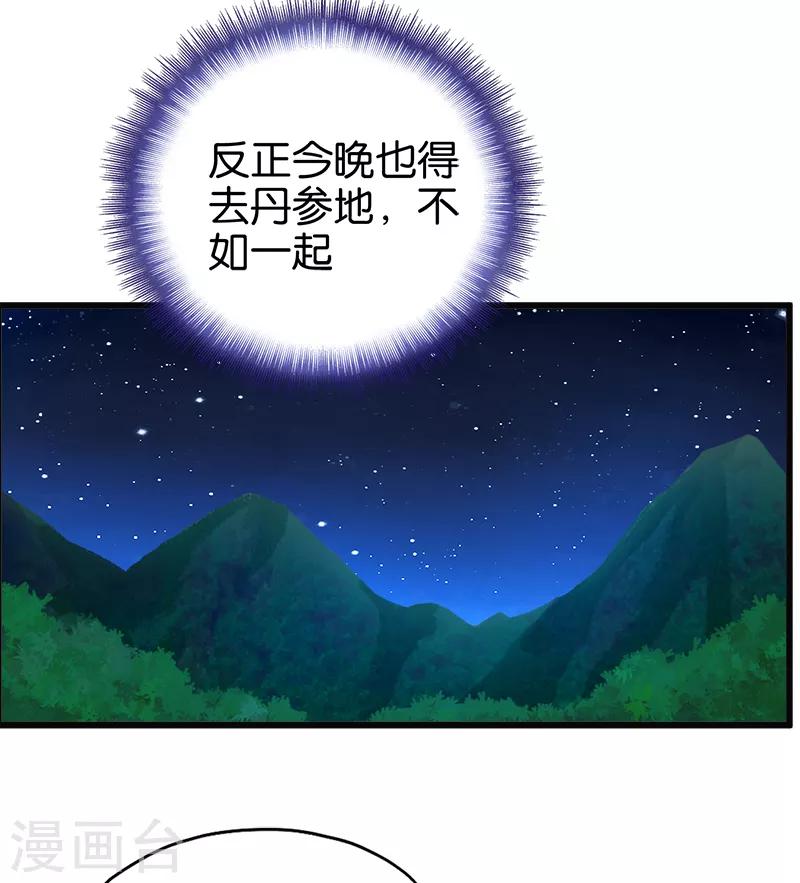 第90话 叫花鸡17