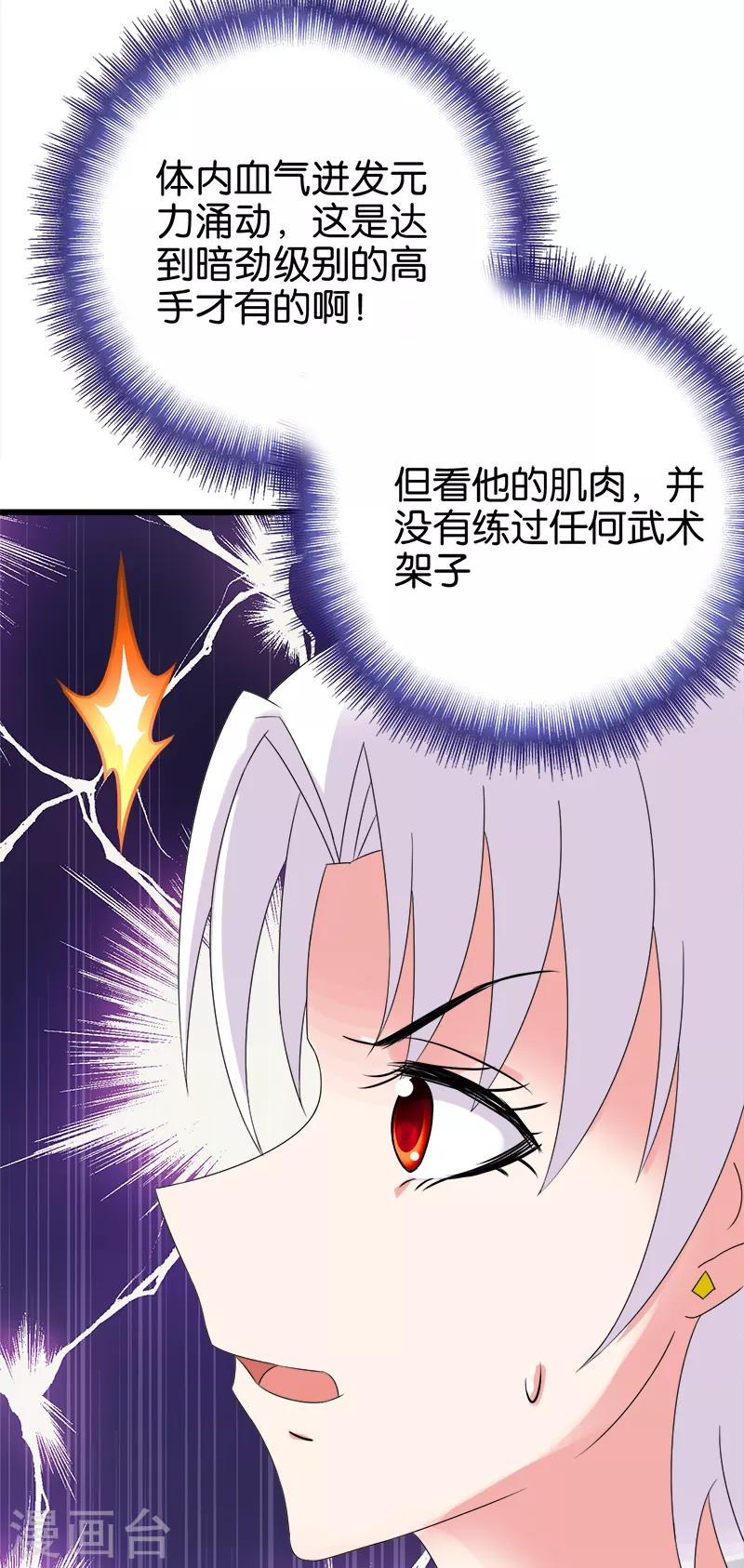 第97话 修炼10