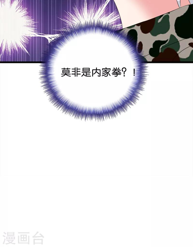 第97话 修炼11