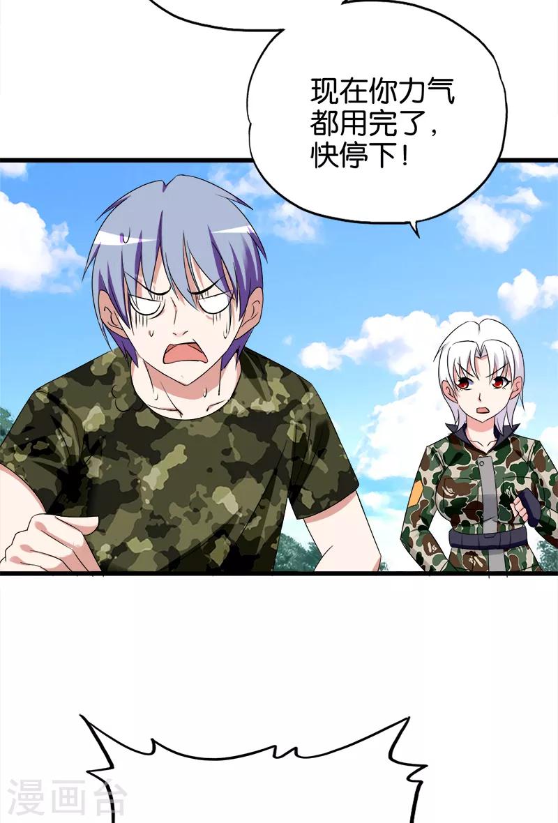 第97话 修炼6