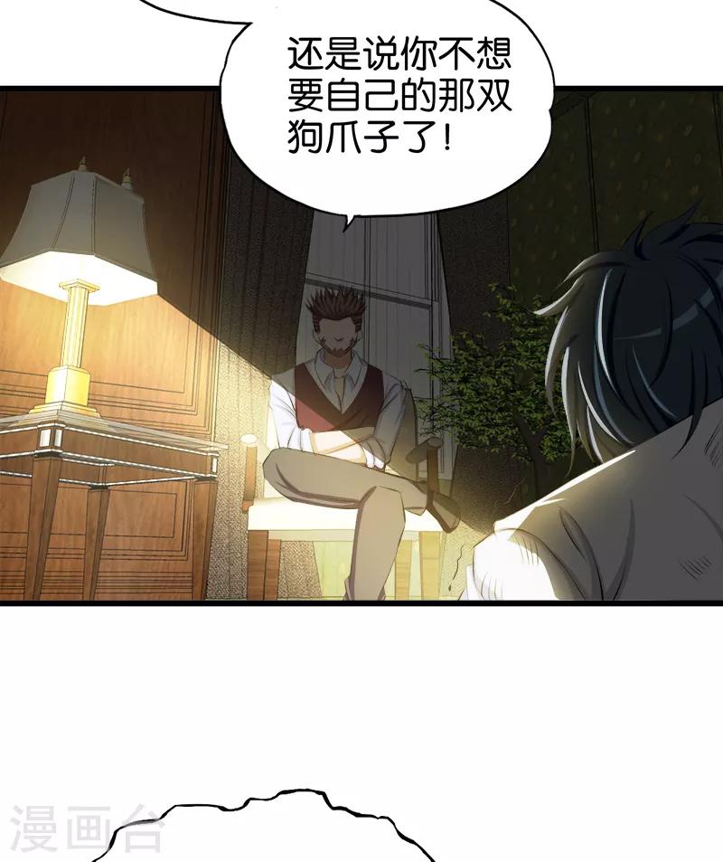 第107话 买定离手10