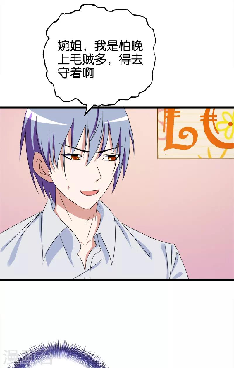 第107话 买定离手3