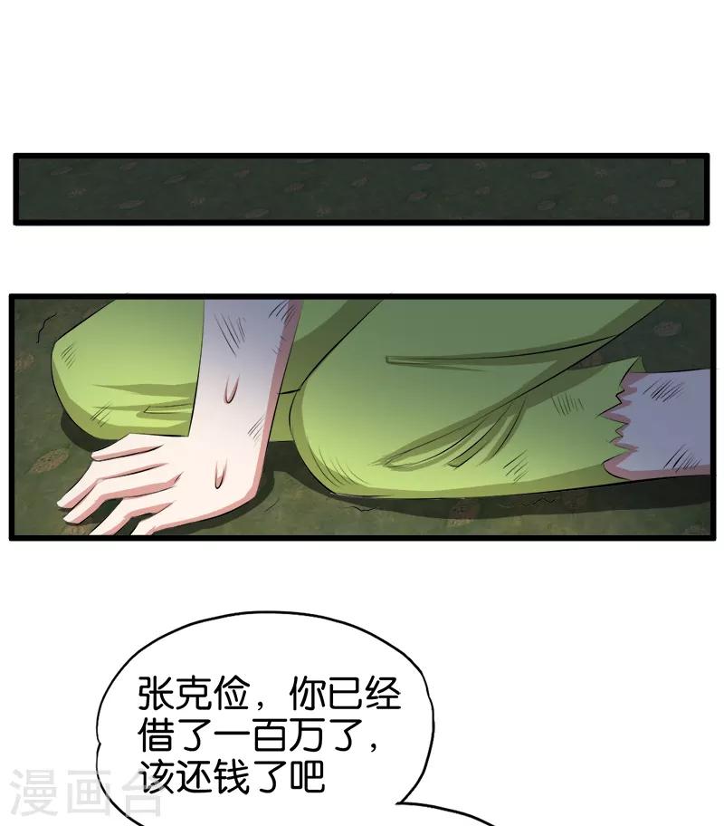 第107话 买定离手9