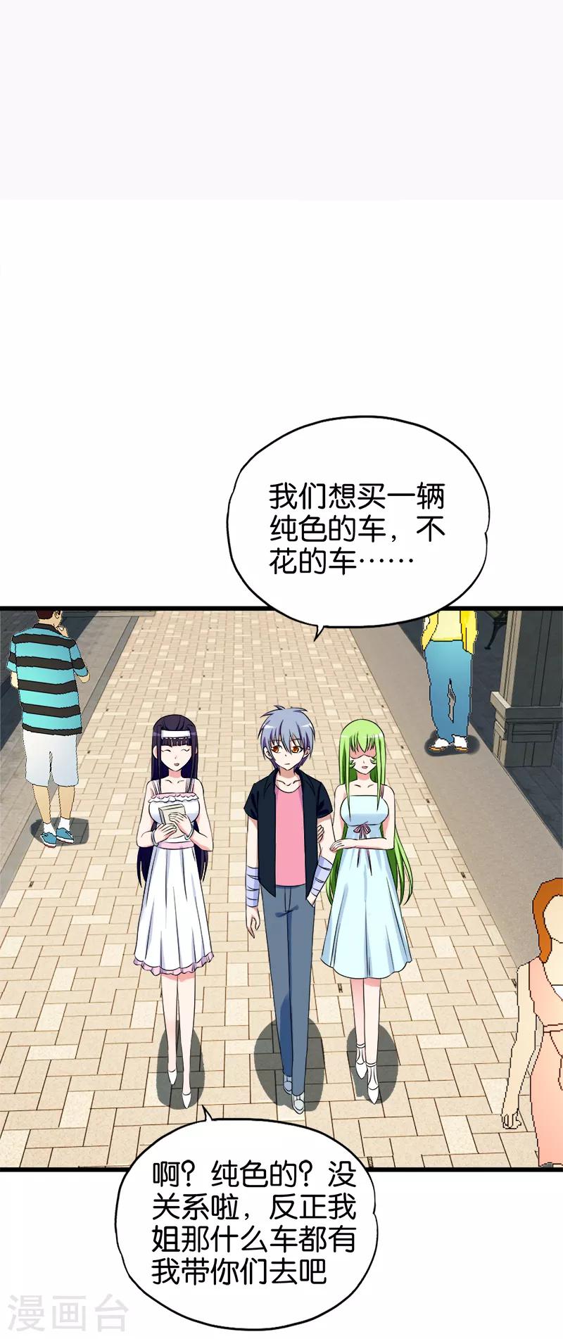 第141话 了然于胸1