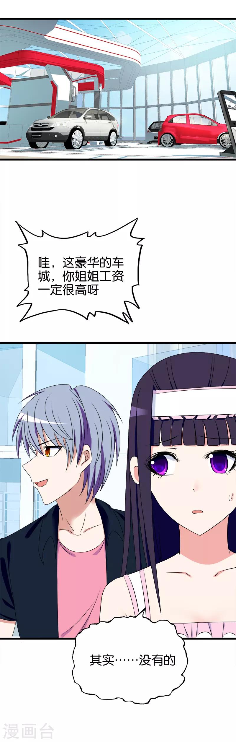第141话 了然于胸3