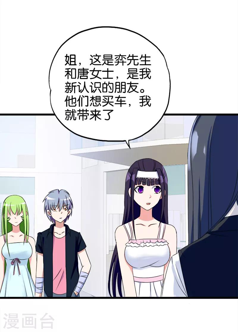 第141话 了然于胸5