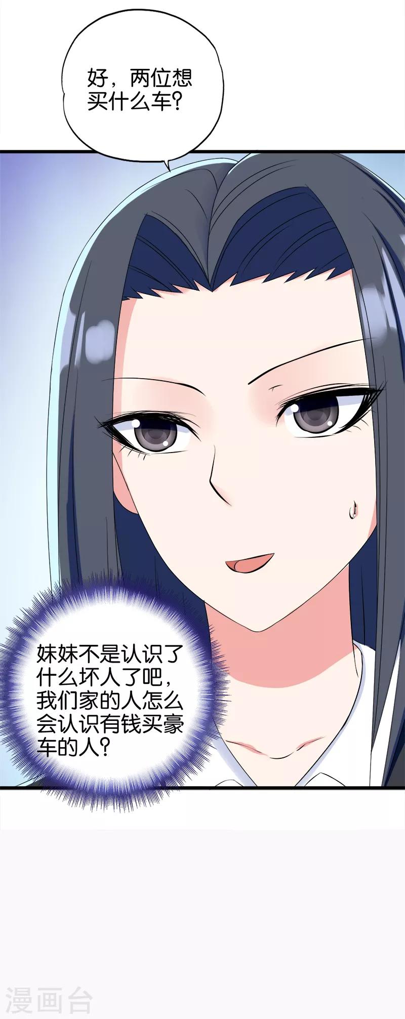 第141话 了然于胸6