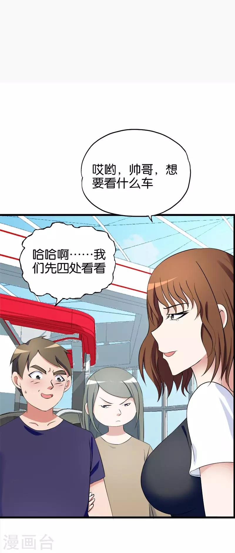 第143话 好毒的女人1