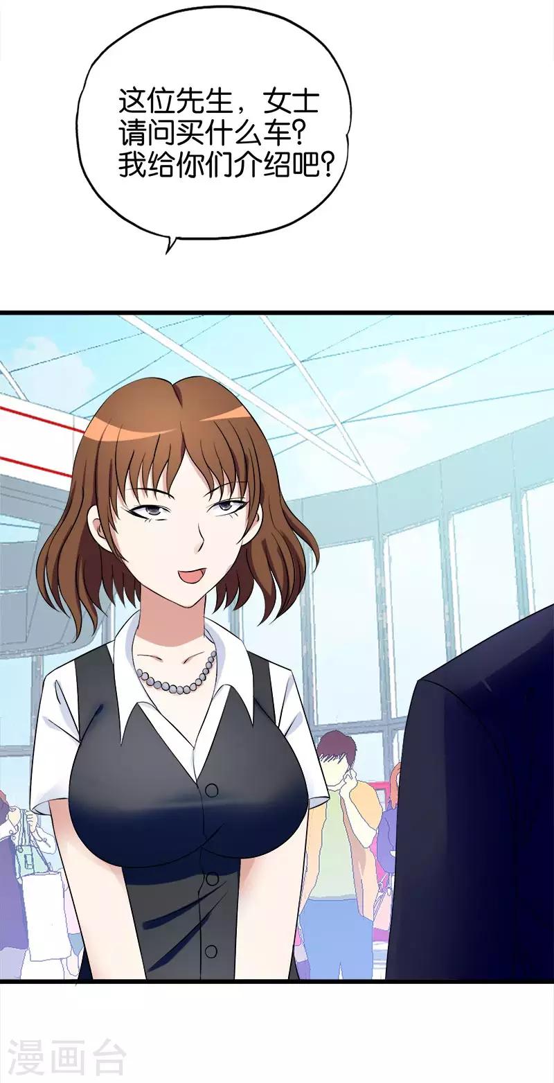 第143话 好毒的女人2