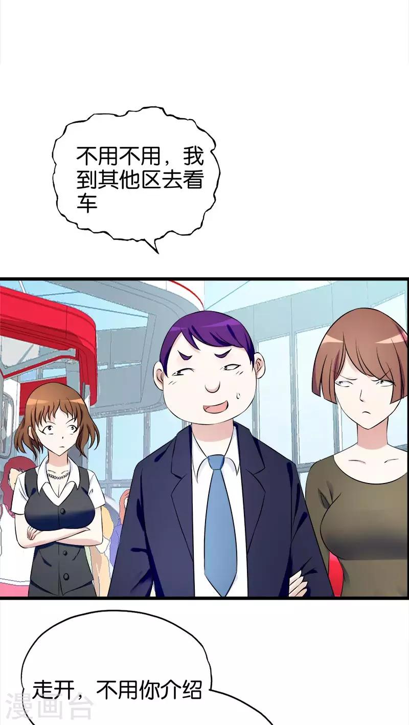 第143话 好毒的女人3