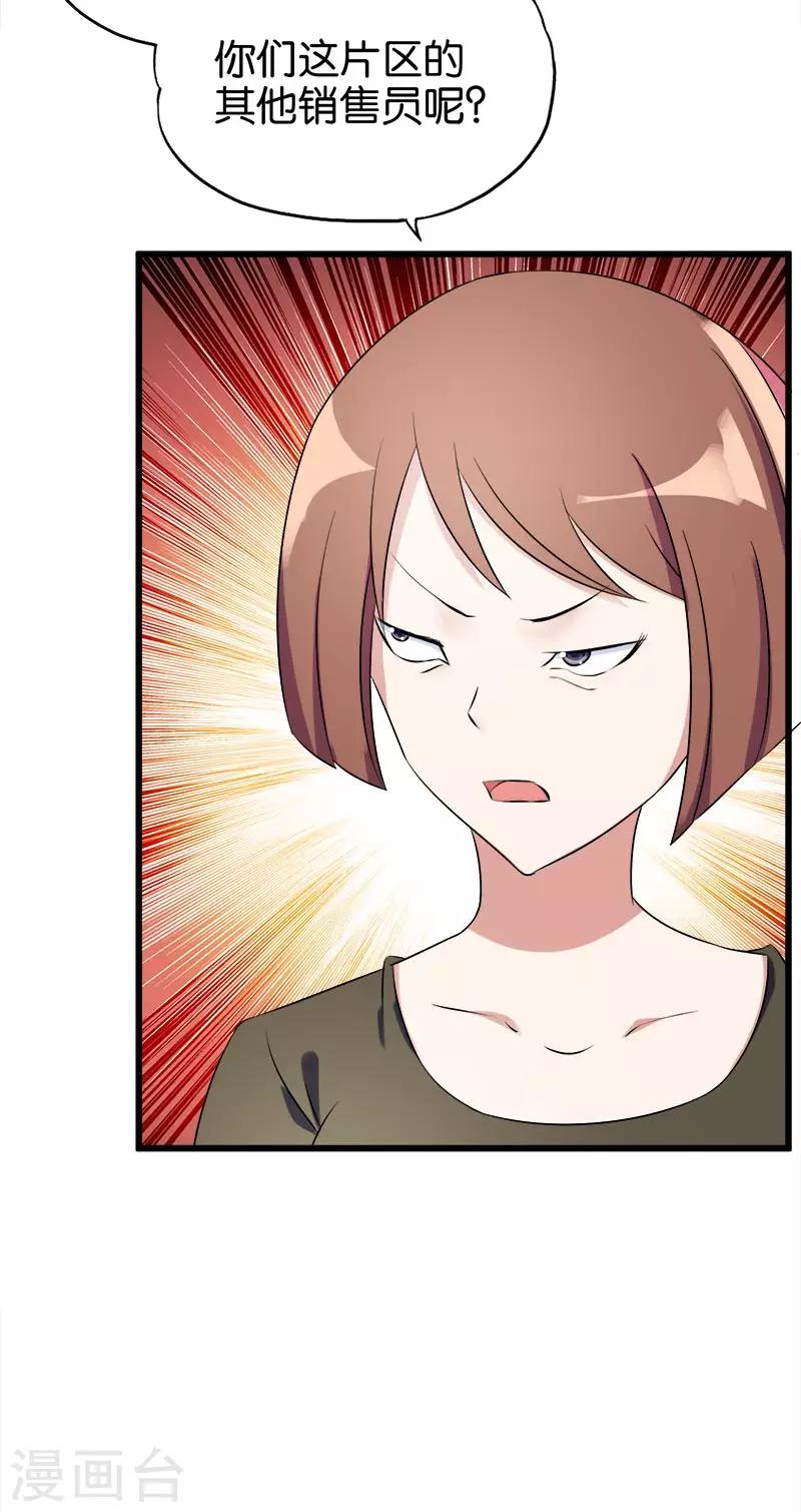 第143话 好毒的女人4