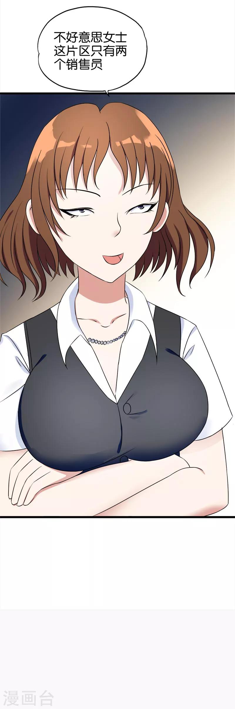 第143话 好毒的女人5