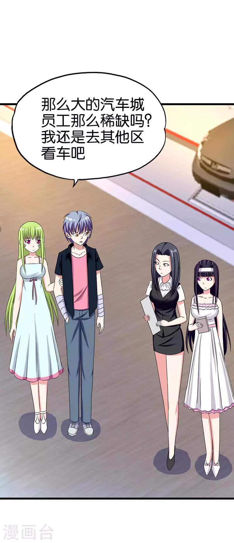 第143话 好毒的女人6