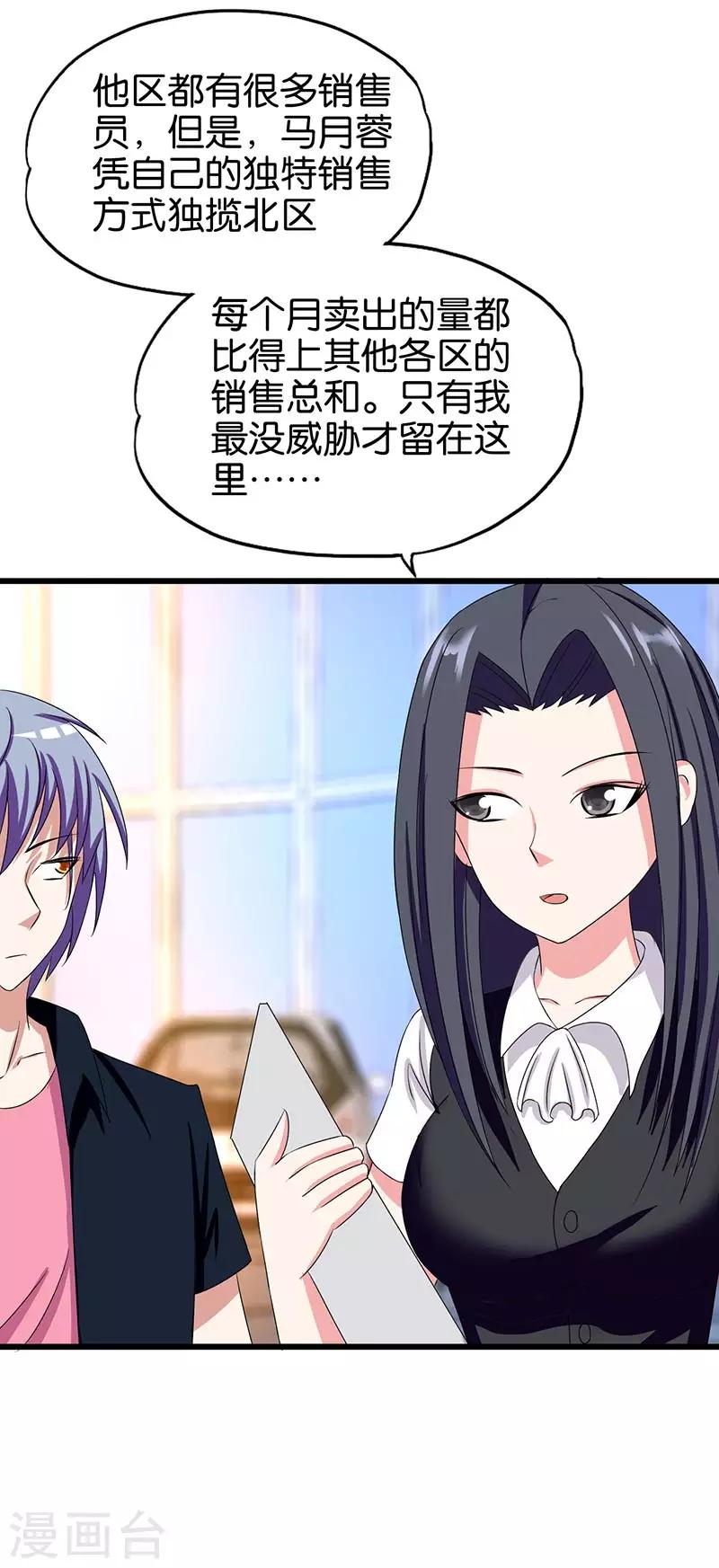 第143话 好毒的女人7