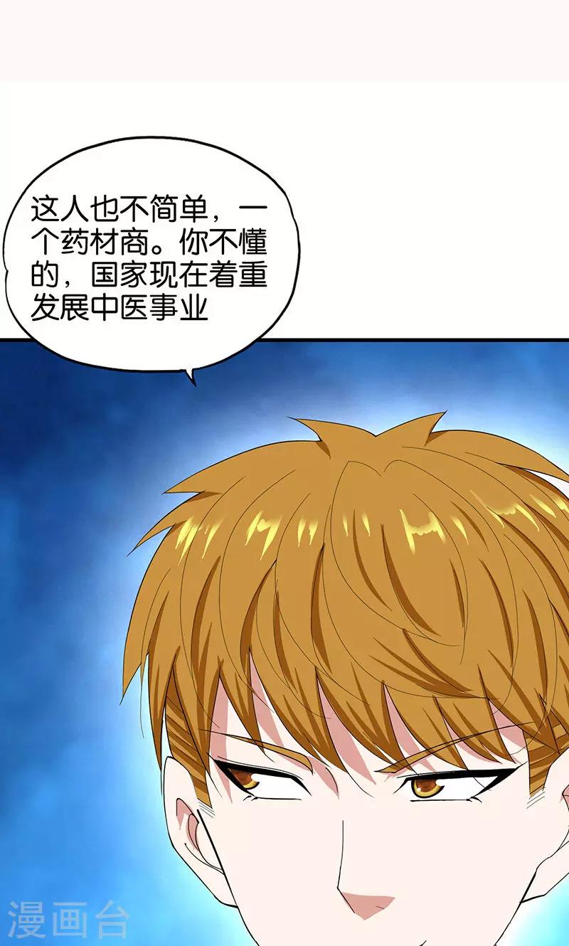 第162话 你弄疼我了1