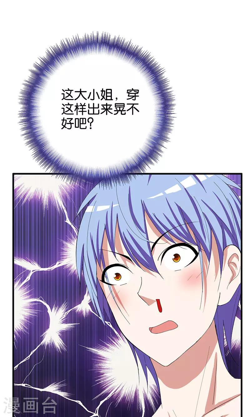 第162话 你弄疼我了12