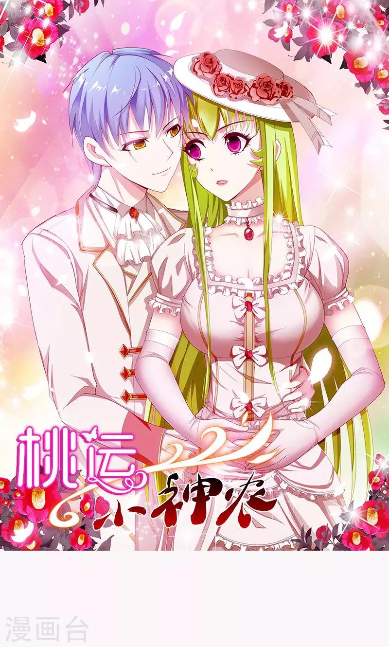 第170话 还跟我装0