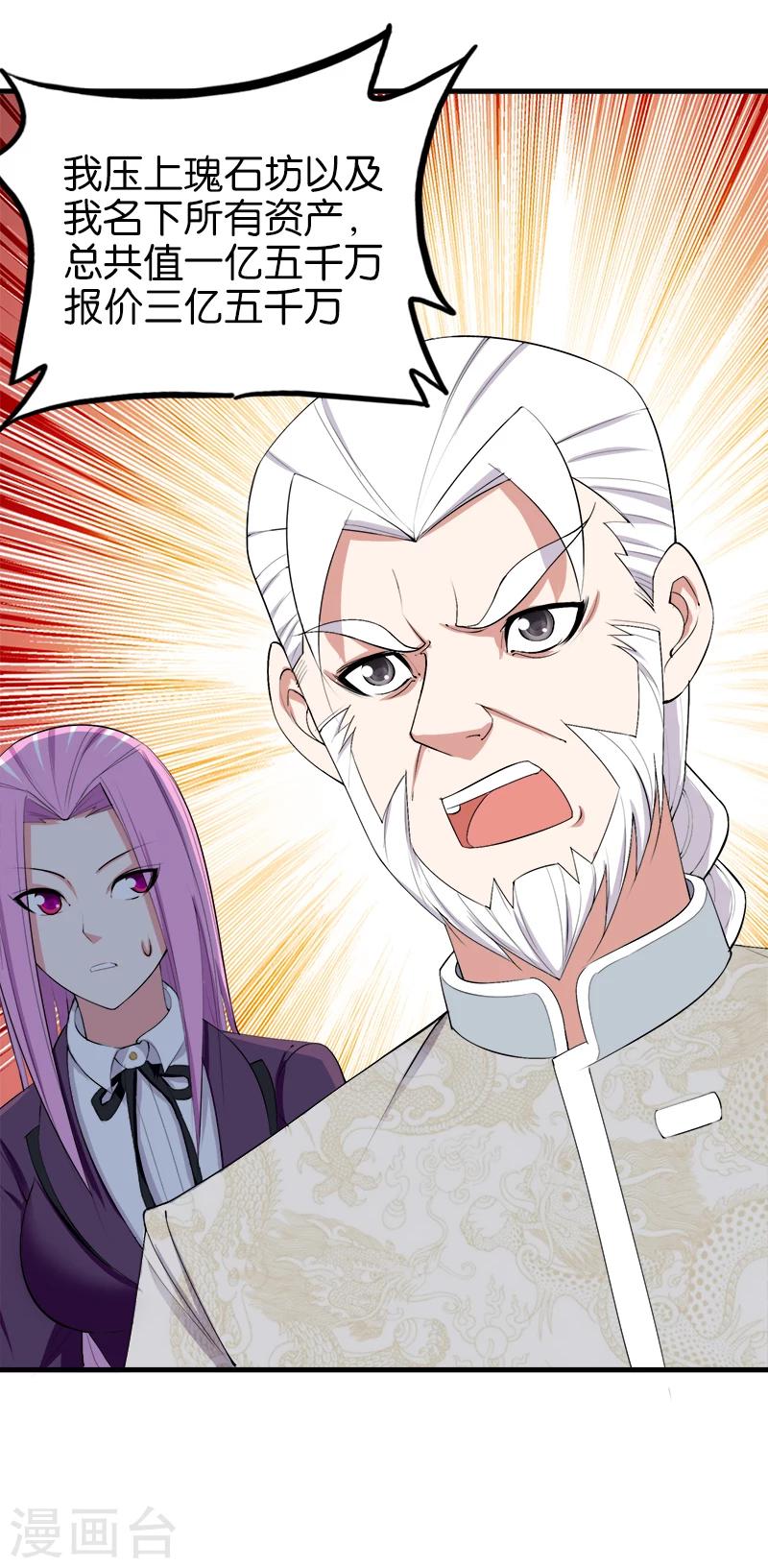 第186话 挖坑3