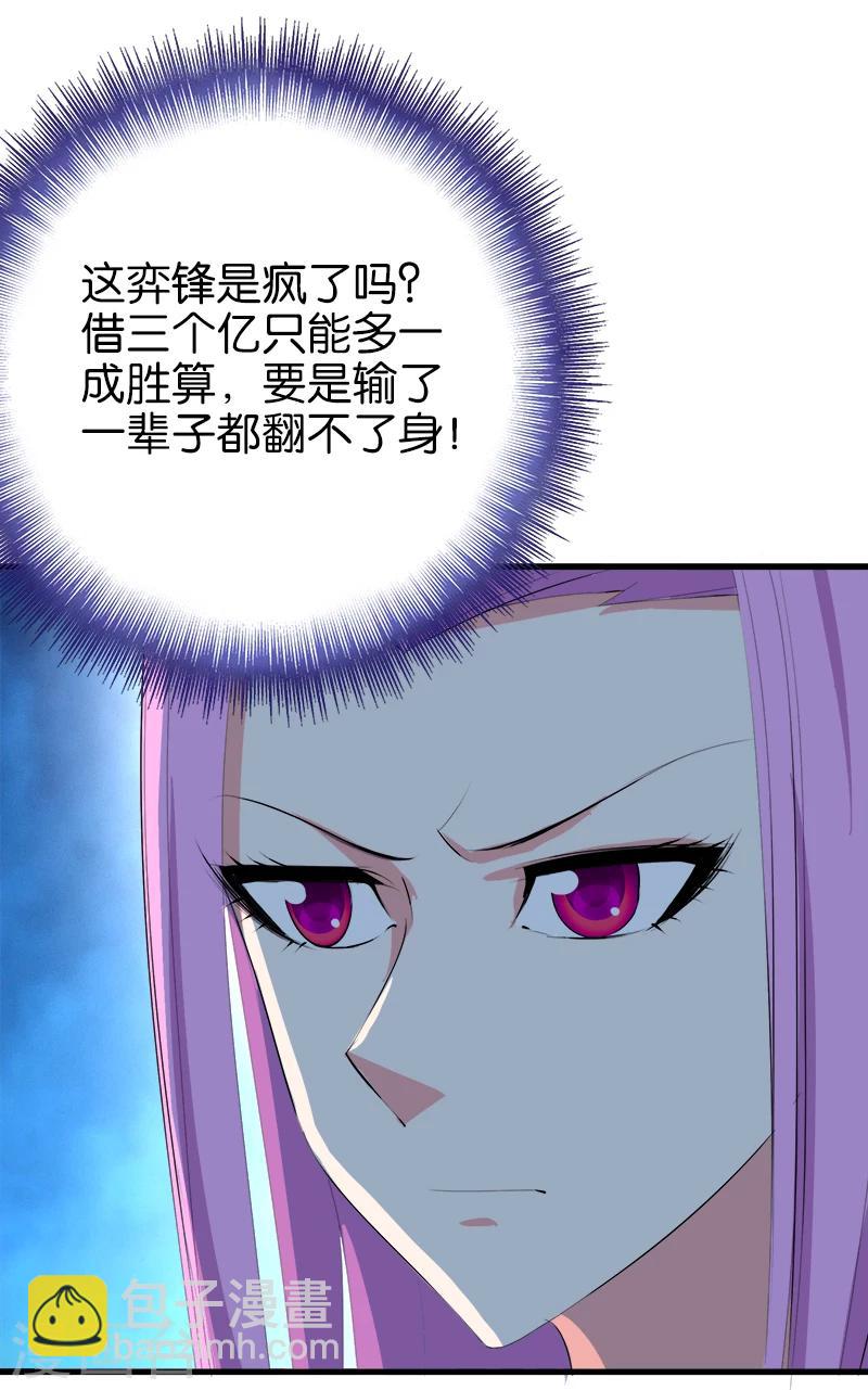 第186话 挖坑9