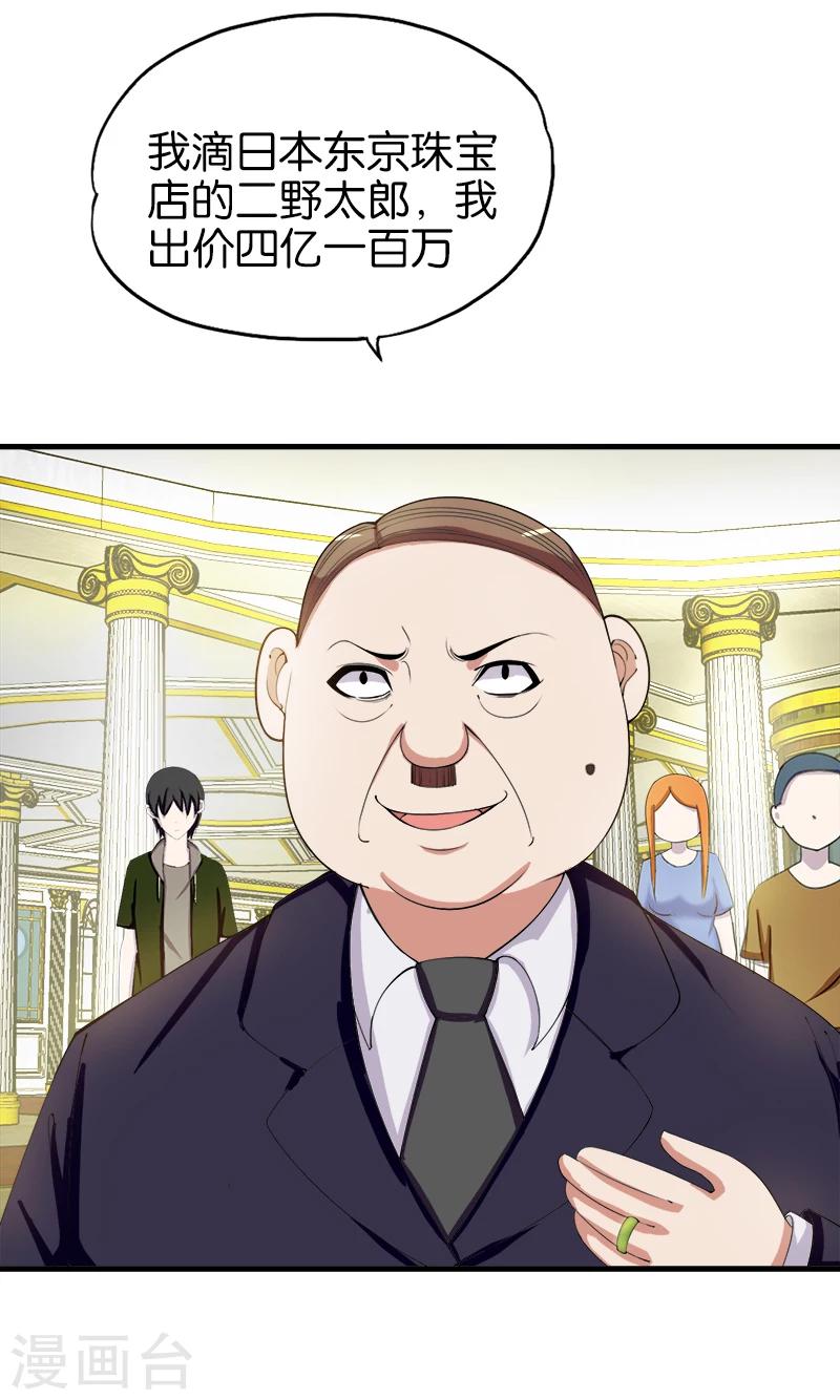 第188话 红翡10