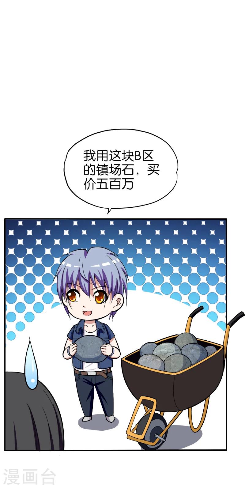 第193话 翡翠之镜1