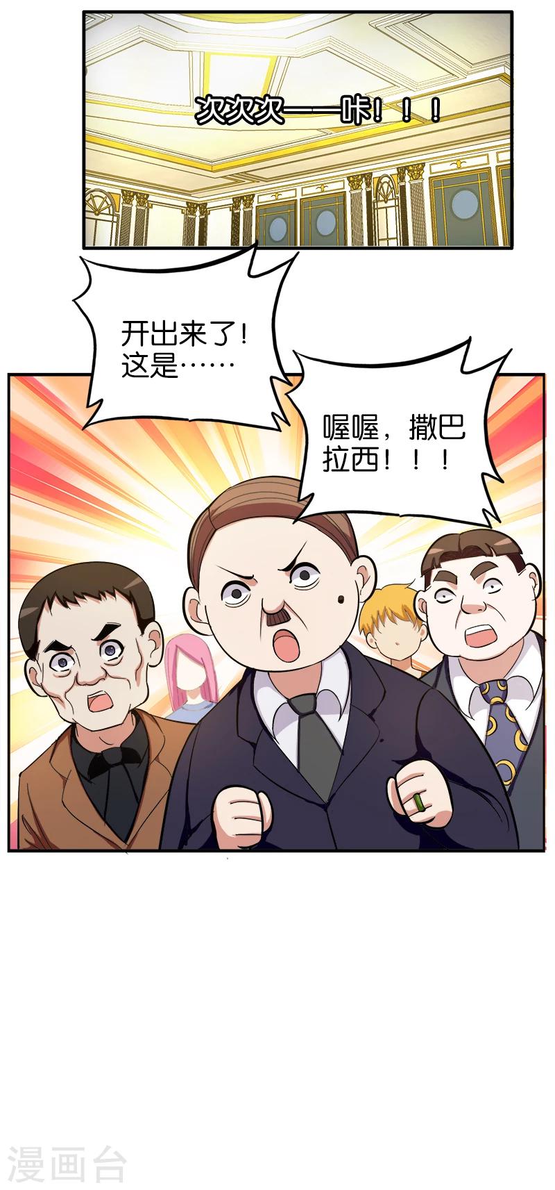 第193话 翡翠之镜10