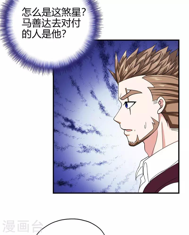 第221话 略表寸心12