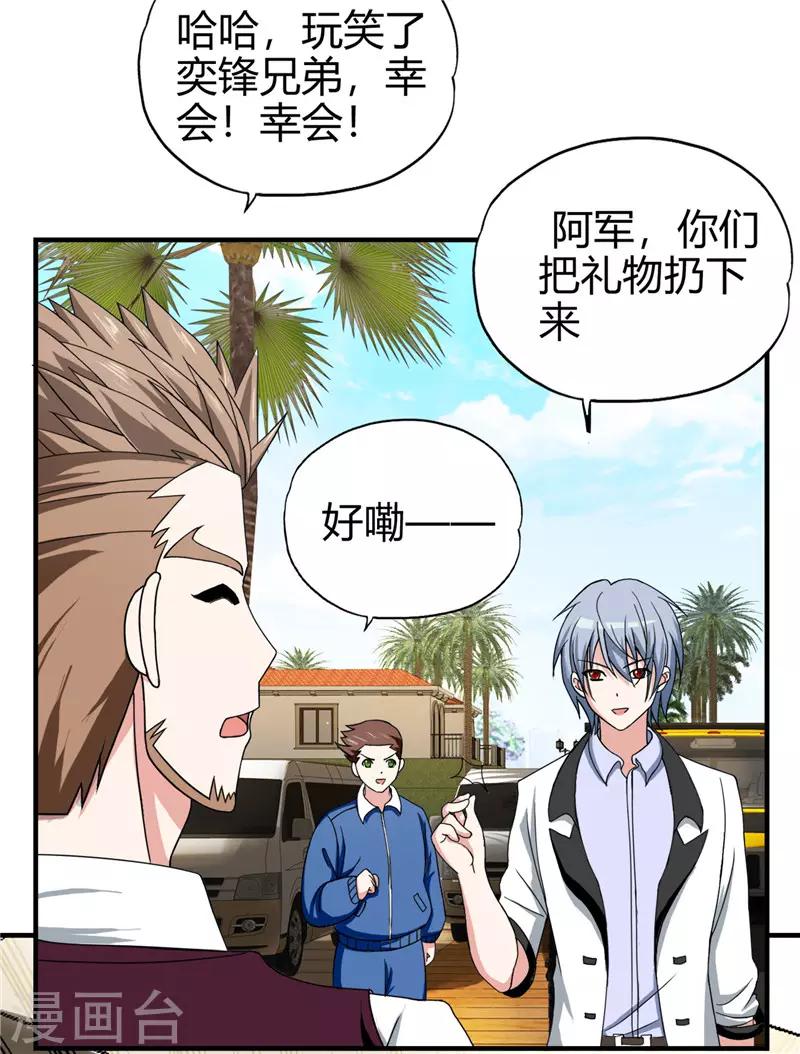 第221话 略表寸心13