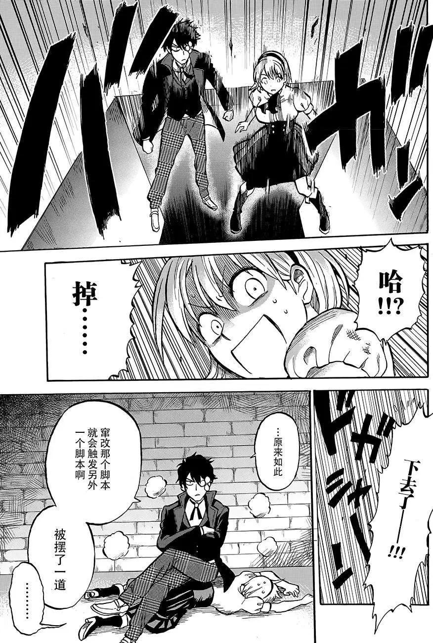 第03回19
