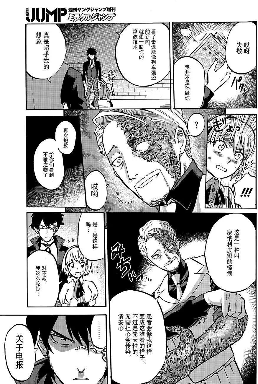第03回21