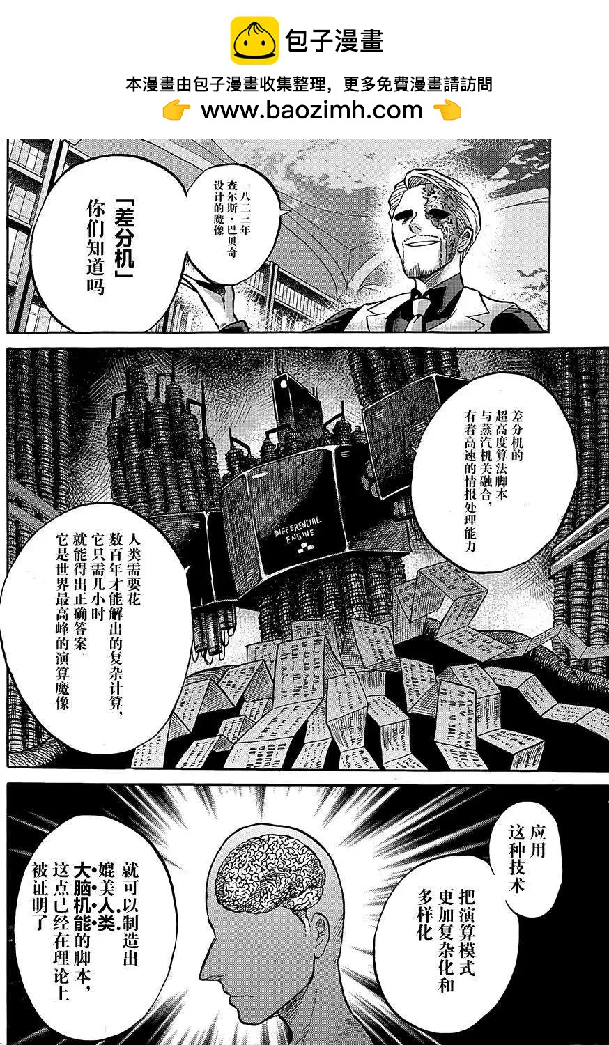 第03回24