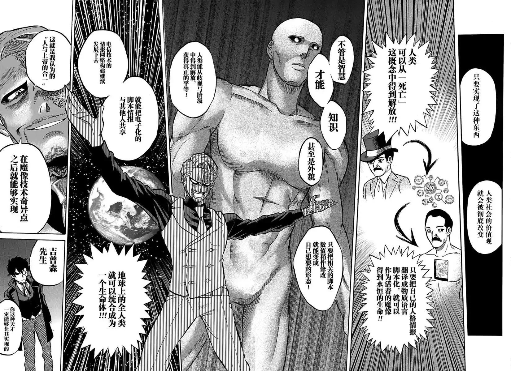 第03回26