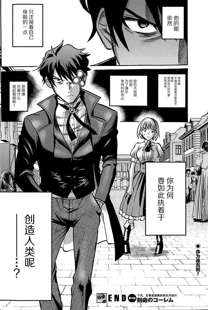 第03回29