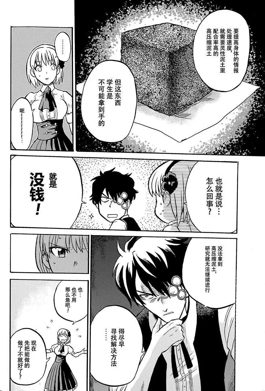 第03回6