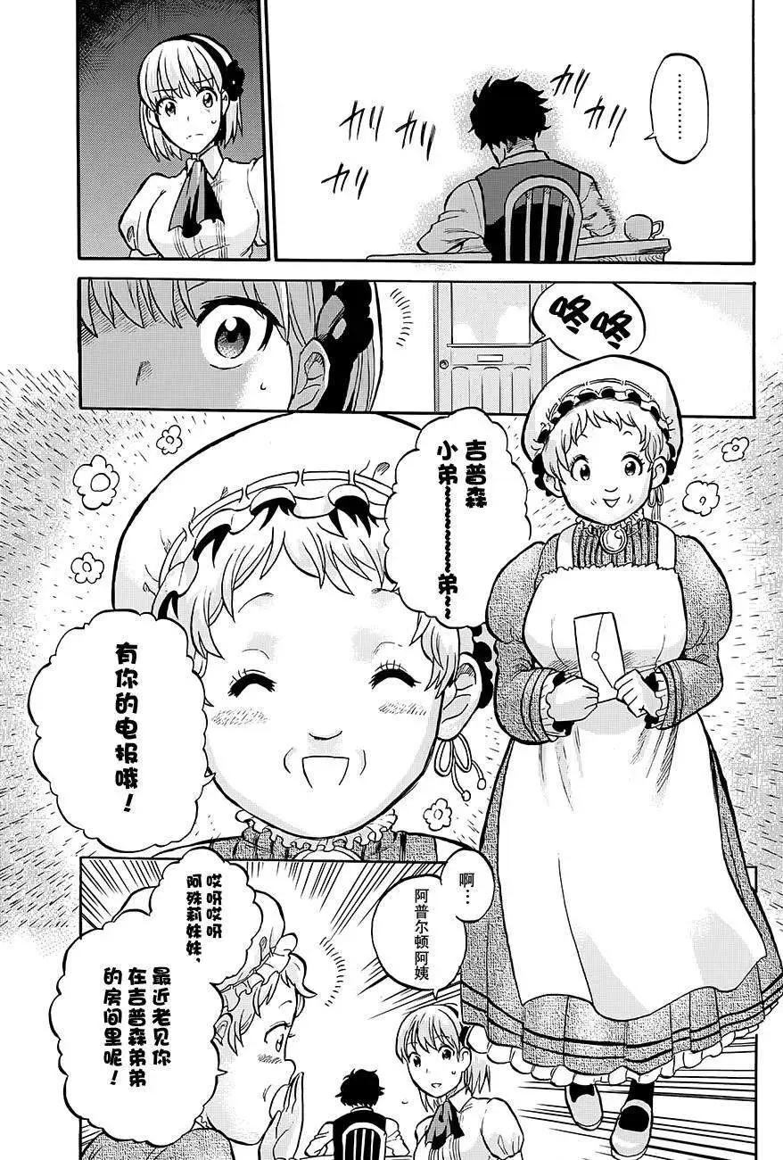 第03回7
