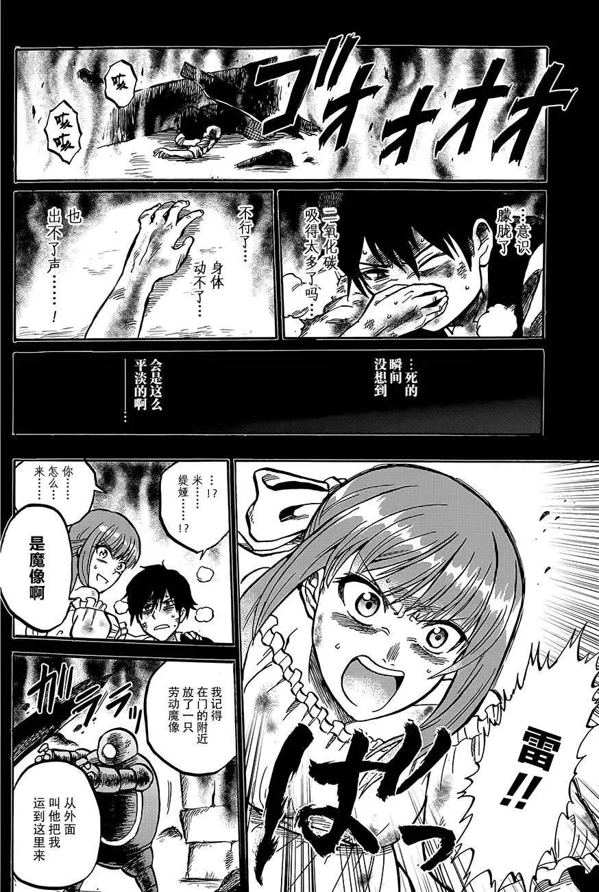 第04回24