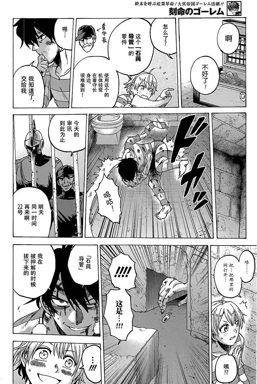 第20回10