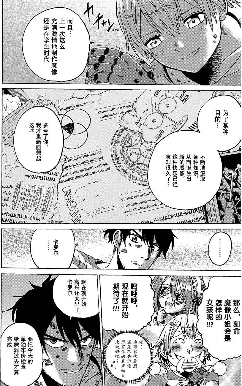 第20回12