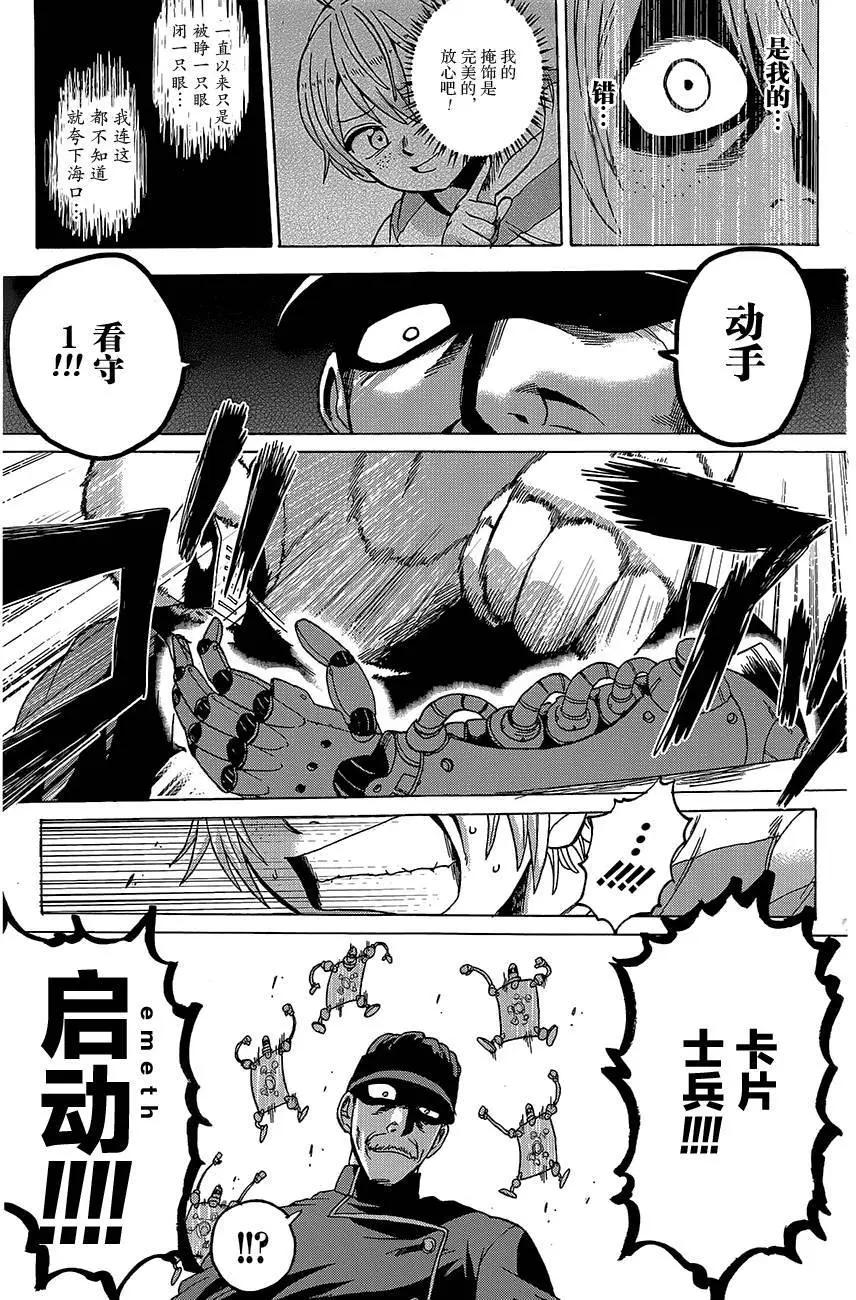 第20回17