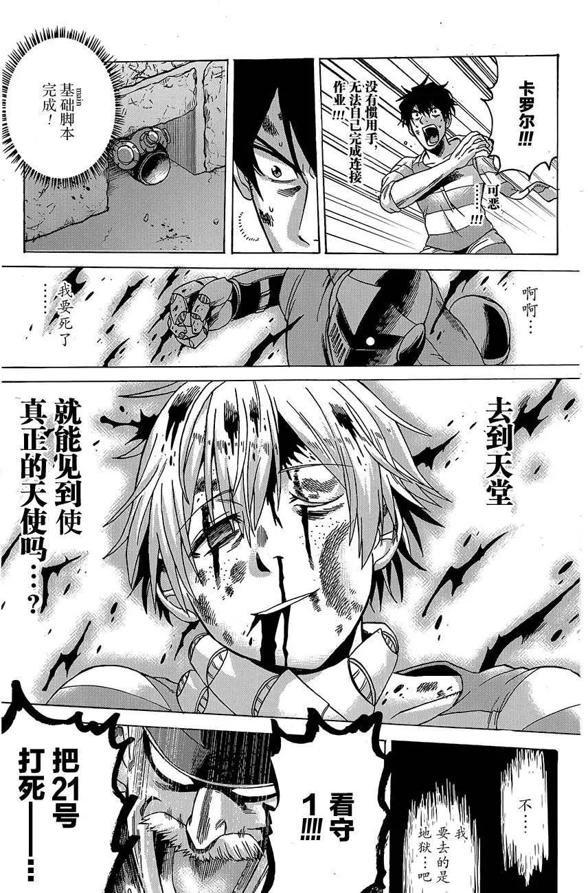 第20回23
