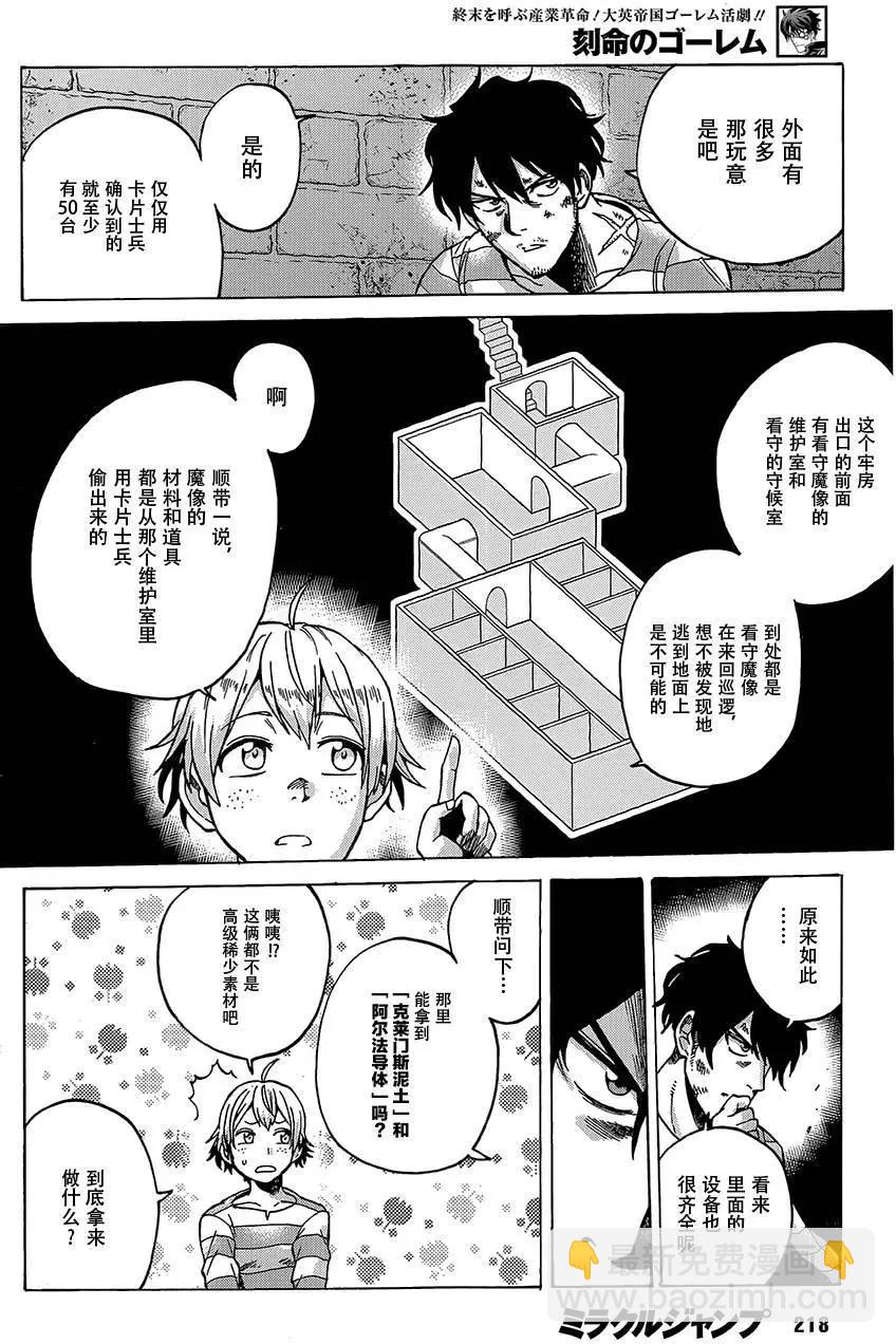 第20回3