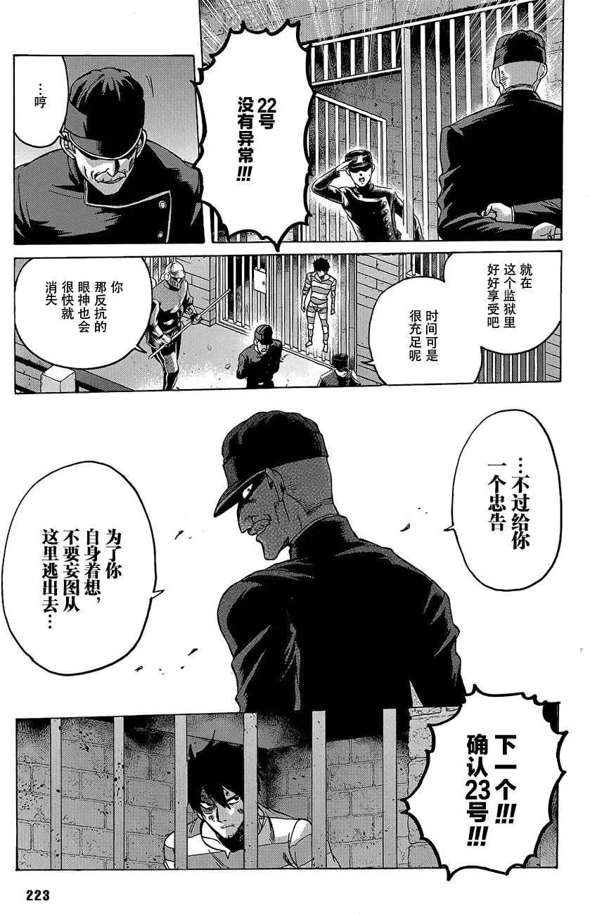 第20回7