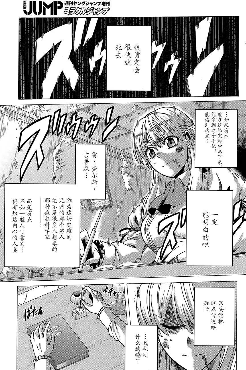 第23回6